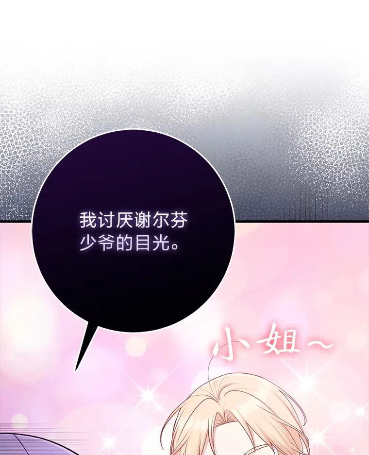 69.薇欧拉的理由18
