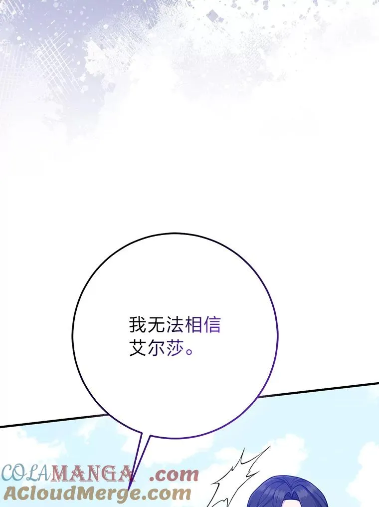 69.薇欧拉的理由32