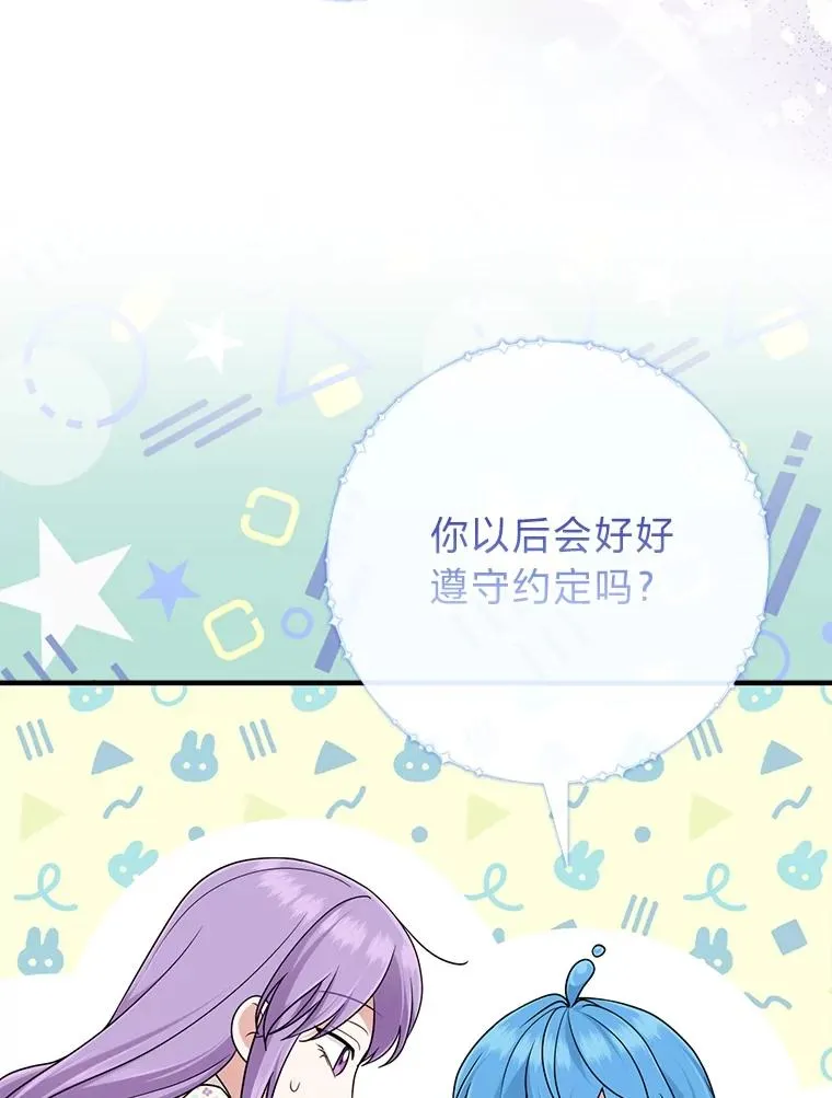 74.被遗忘的约定89
