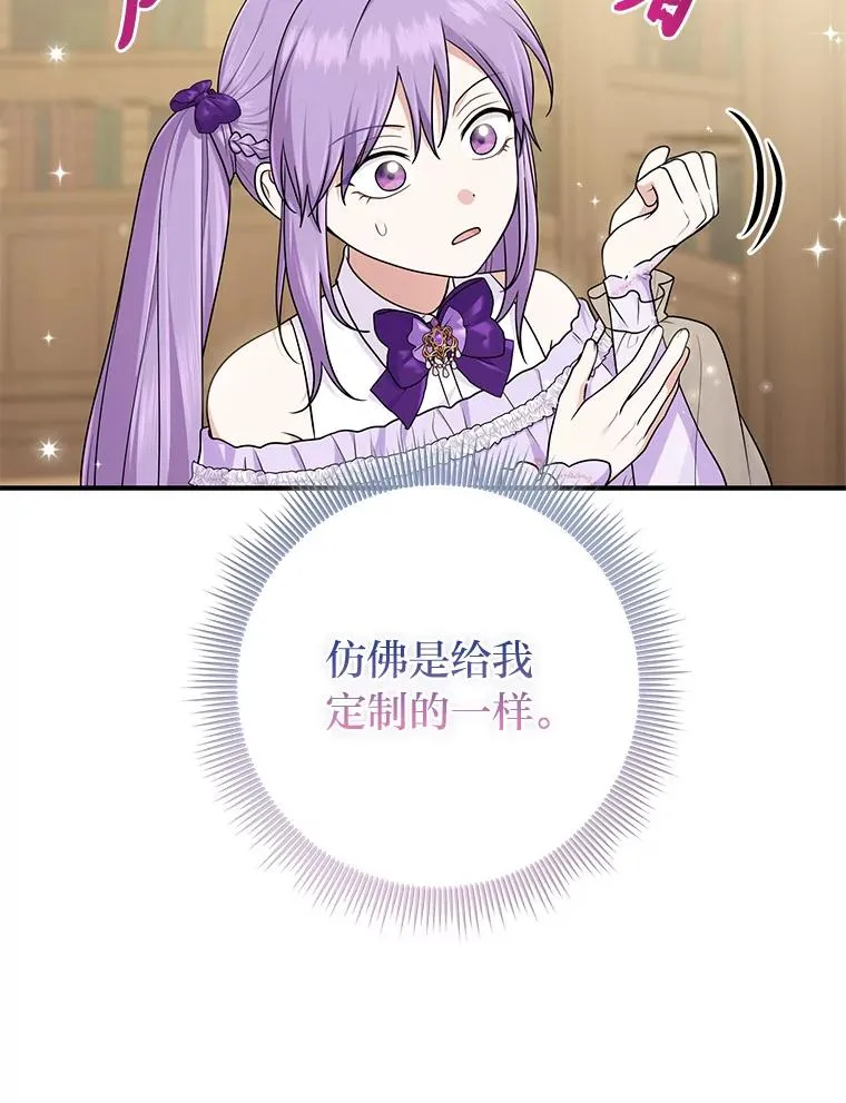 72.礼服真正的主人106