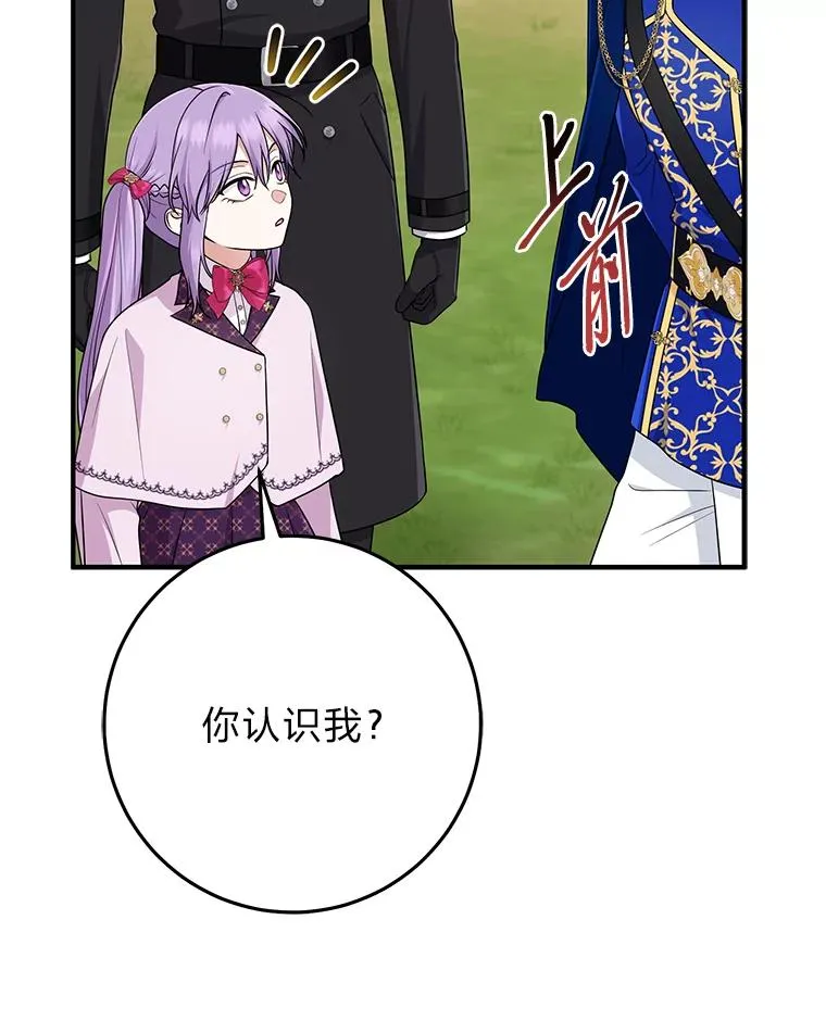 69.薇欧拉的理由110
