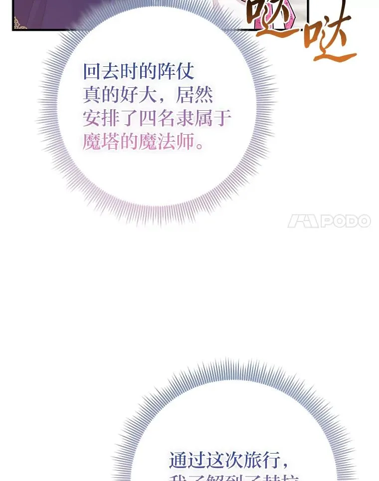 73.大吵一架10