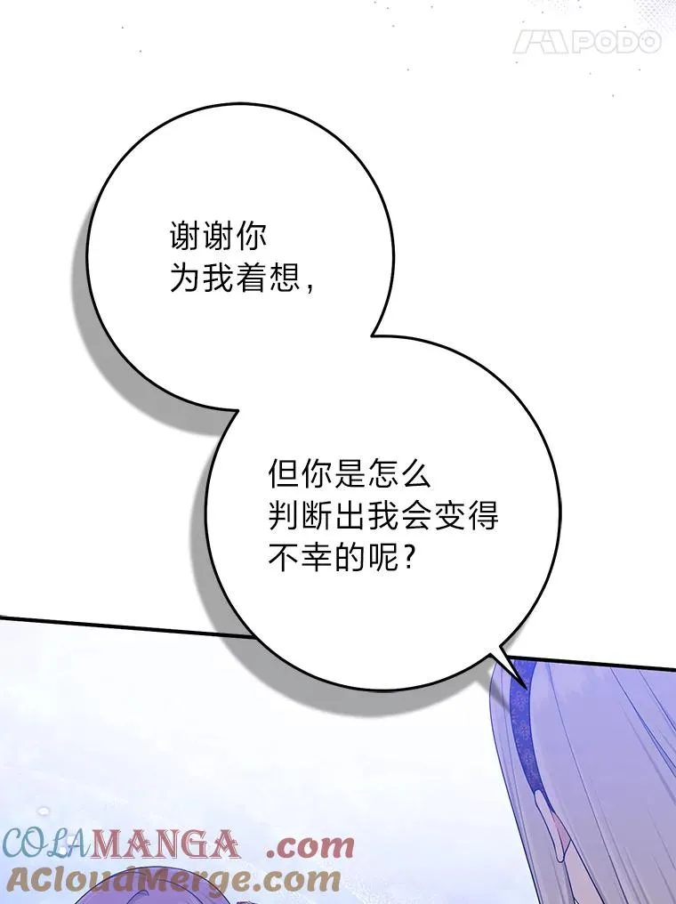 69.薇欧拉的理由28