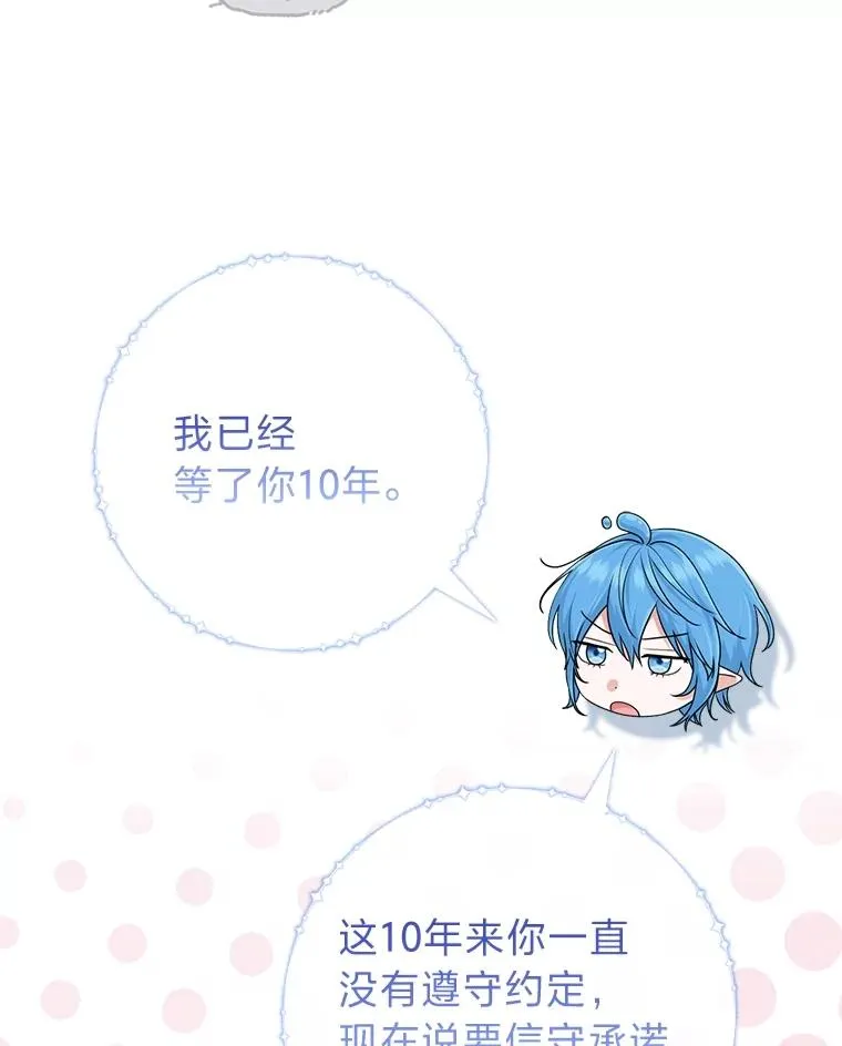 74.被遗忘的约定74