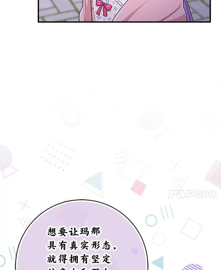 75.在花田相遇67