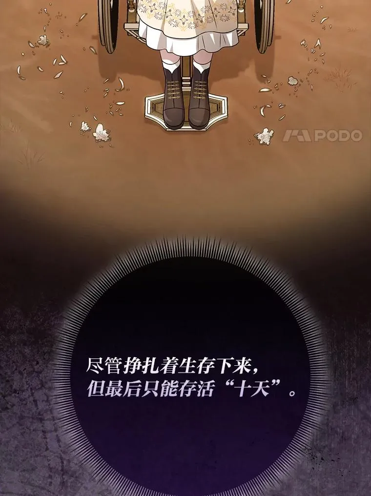 69.薇欧拉的理由130