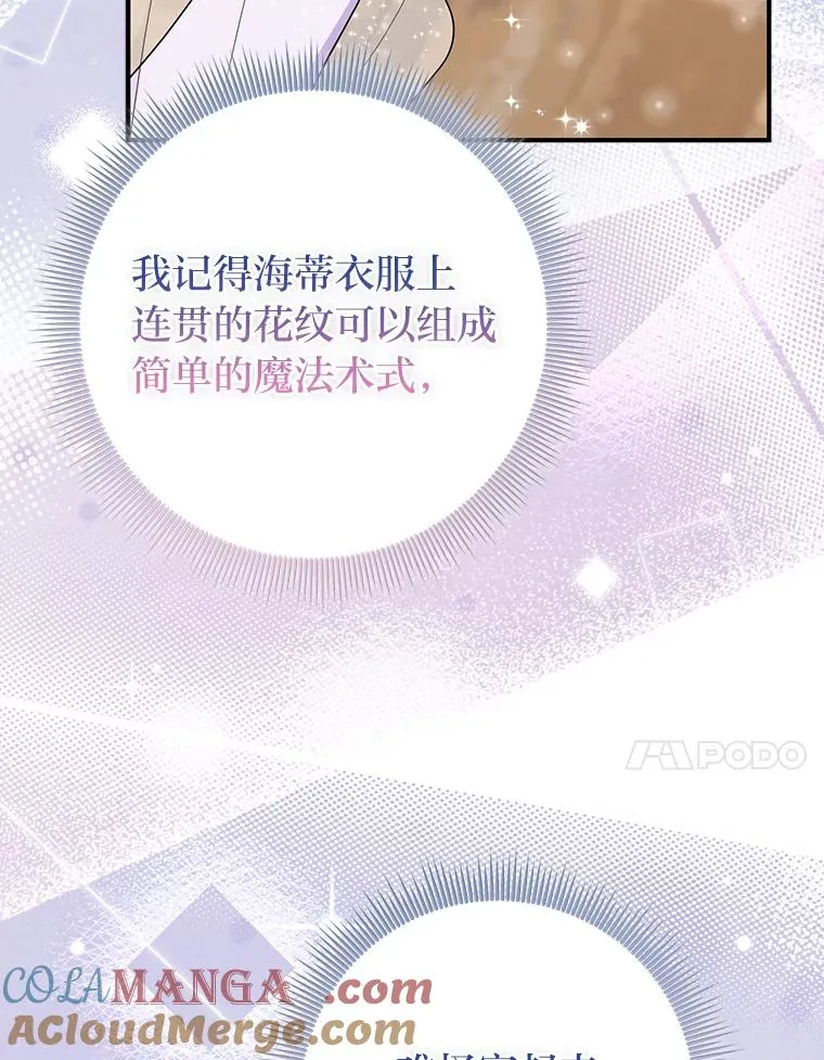 72.礼服真正的主人108