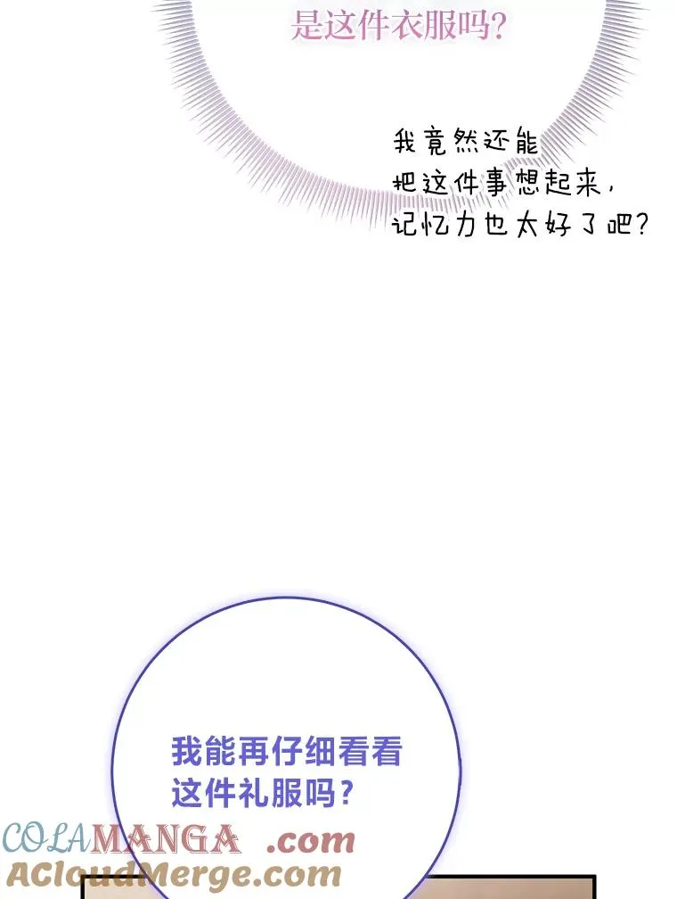 72.礼服真正的主人96