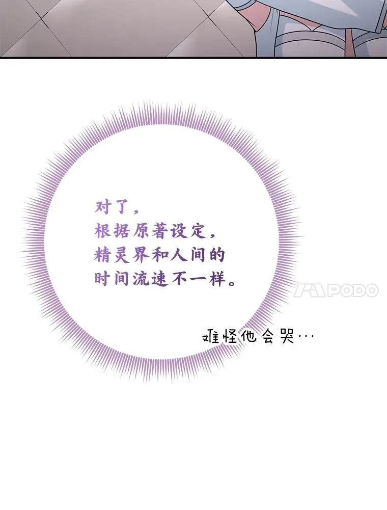 74.被遗忘的约定78