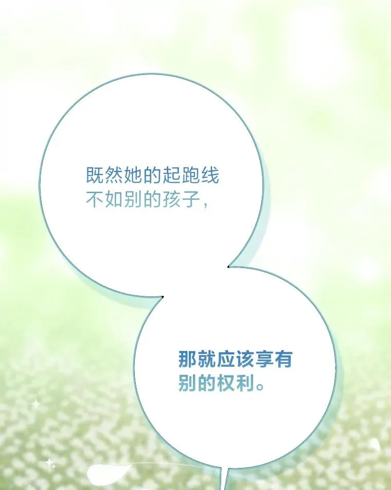 75.在花田相遇110