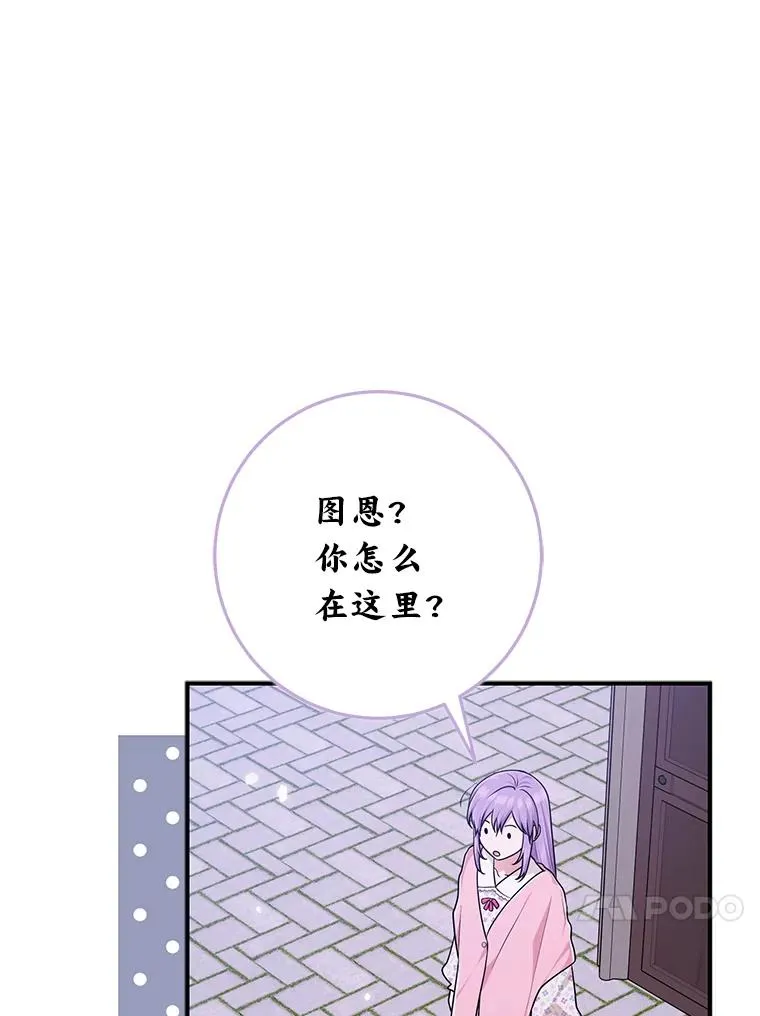 75.在花田相遇47