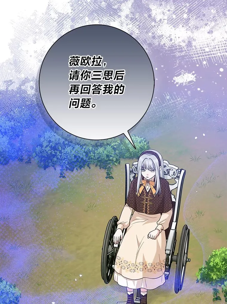 69.薇欧拉的理由30