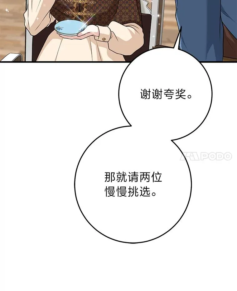 71.救命恩人78