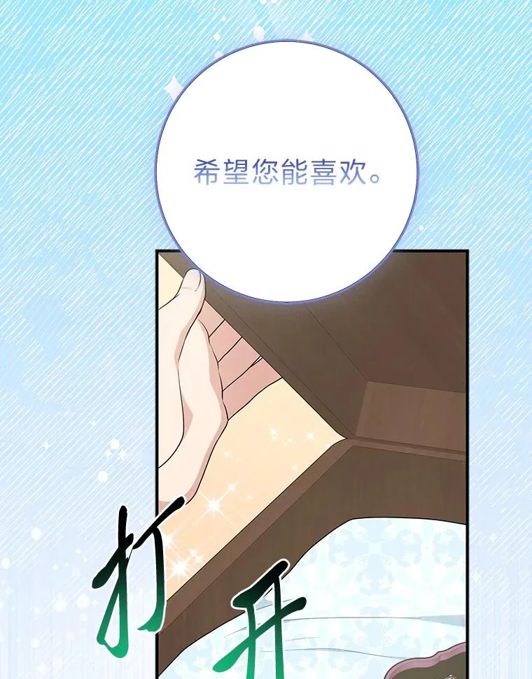 72.礼服真正的主人49
