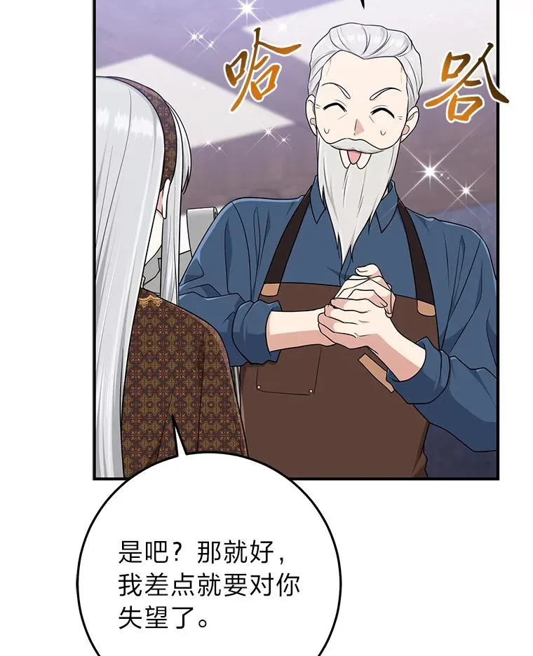 72.礼服真正的主人67