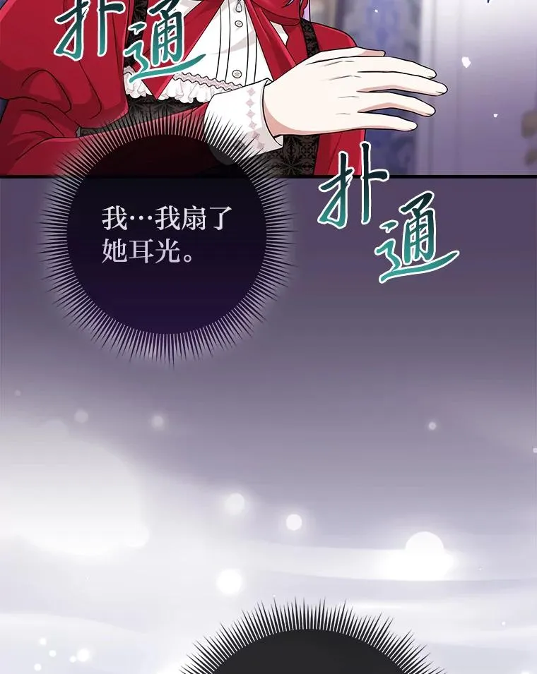73.大吵一架95