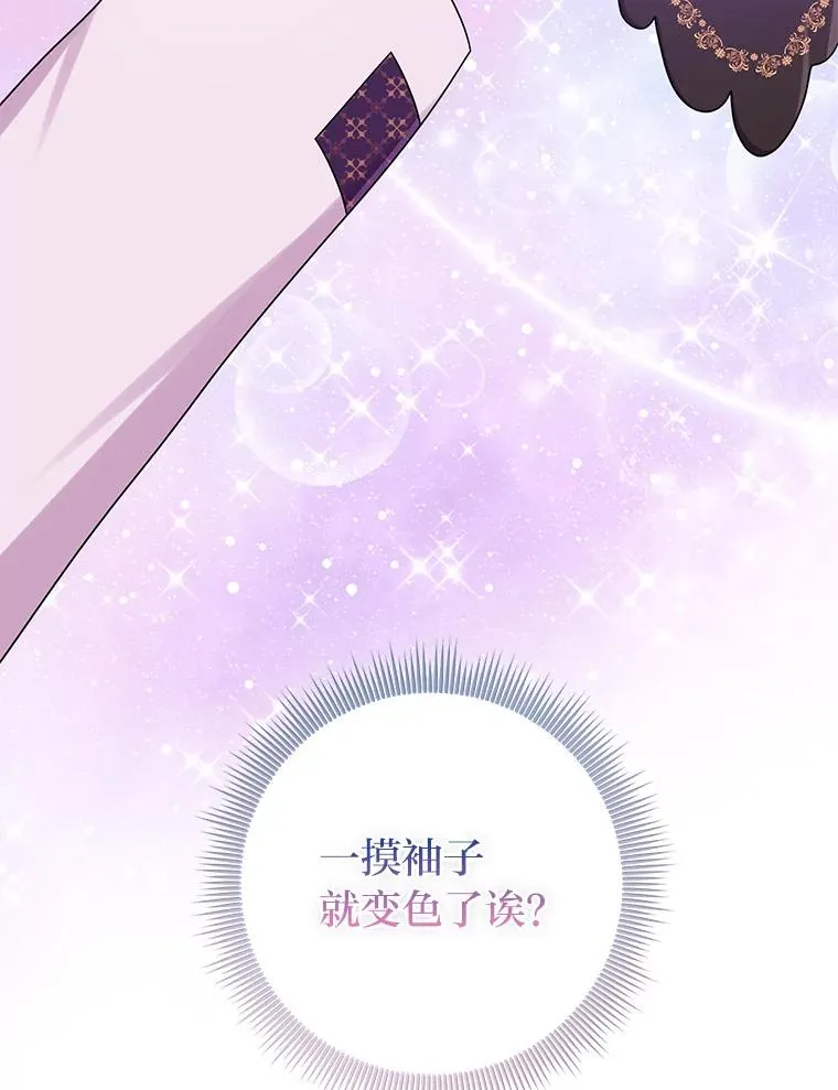 72.礼服真正的主人101
