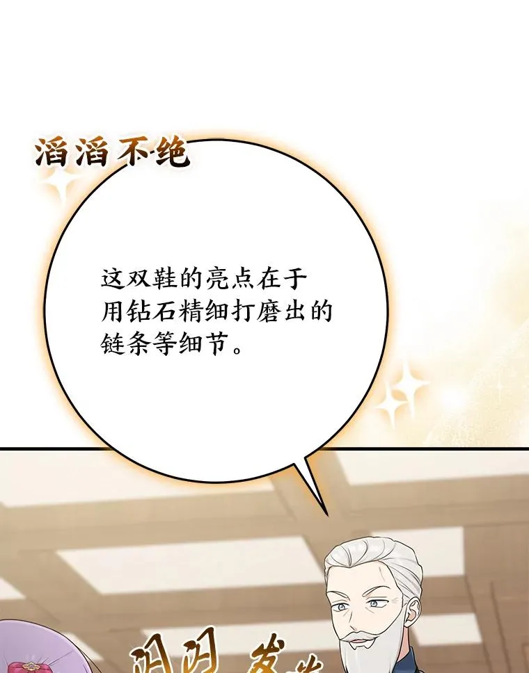 72.礼服真正的主人55