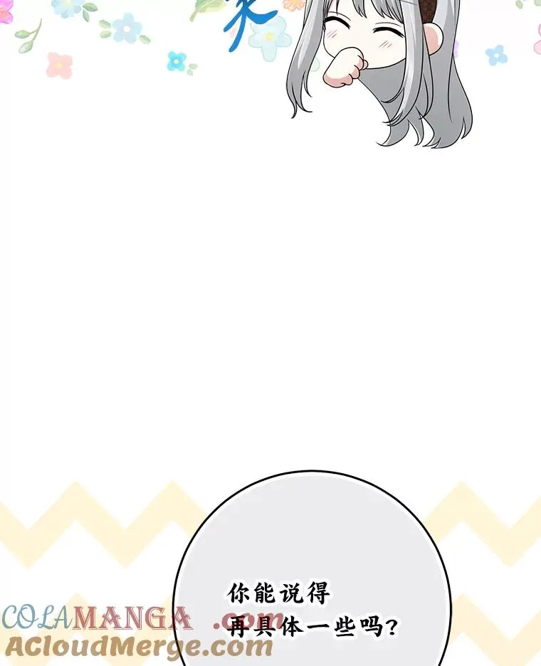 69.薇欧拉的理由20