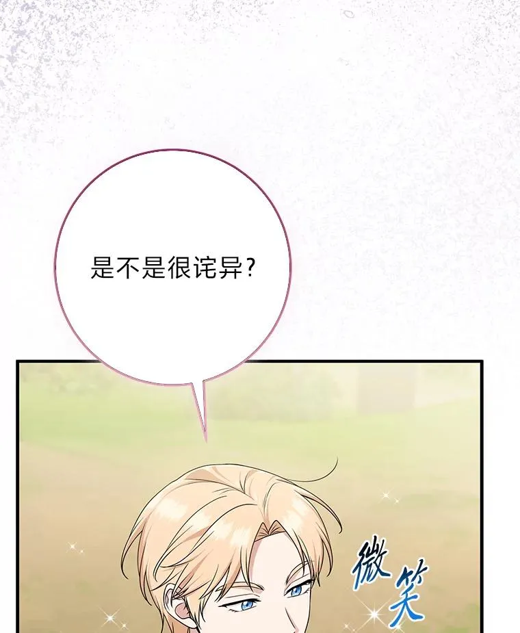 69.薇欧拉的理由2