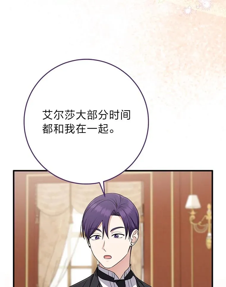 73.大吵一架67