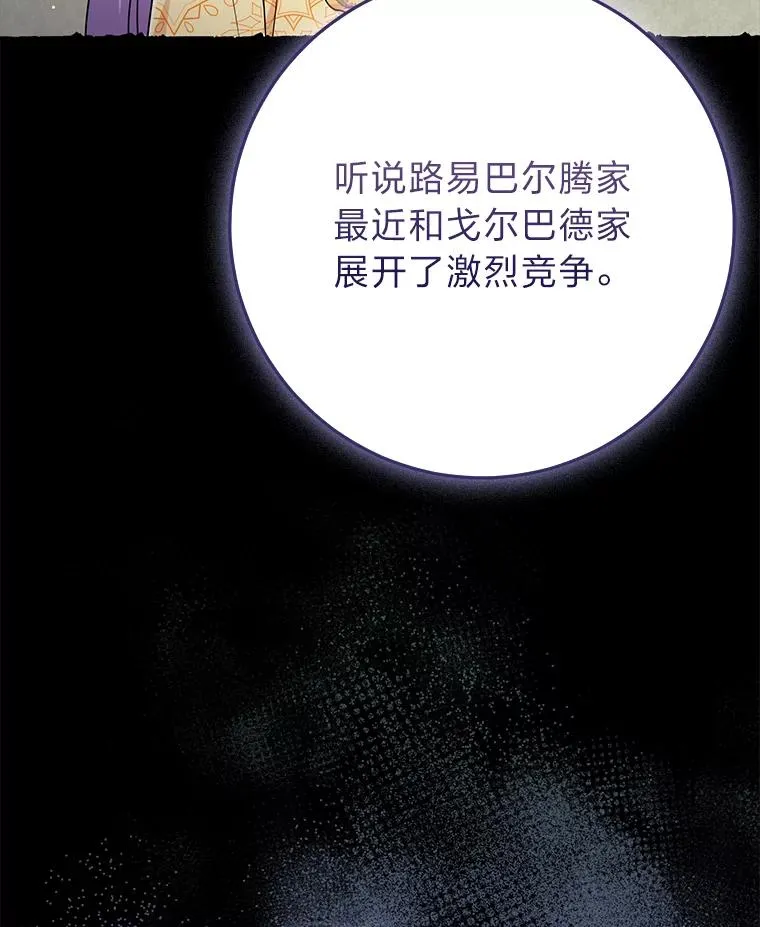 73.大吵一架29