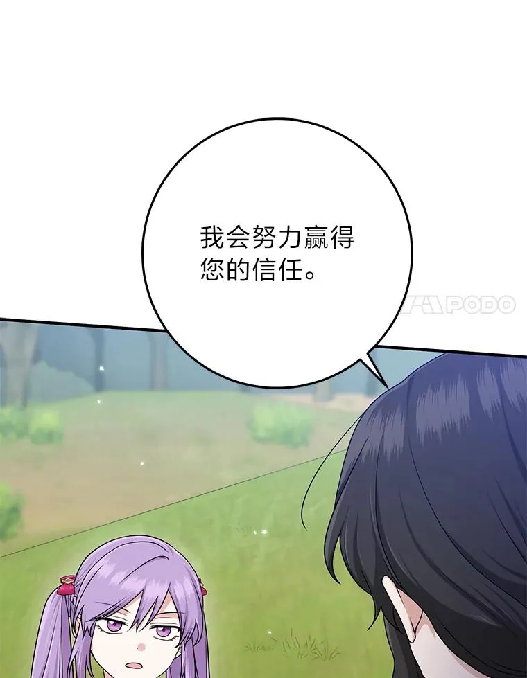 69.薇欧拉的理由34