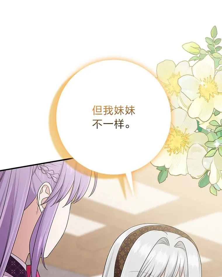 72.礼服真正的主人37