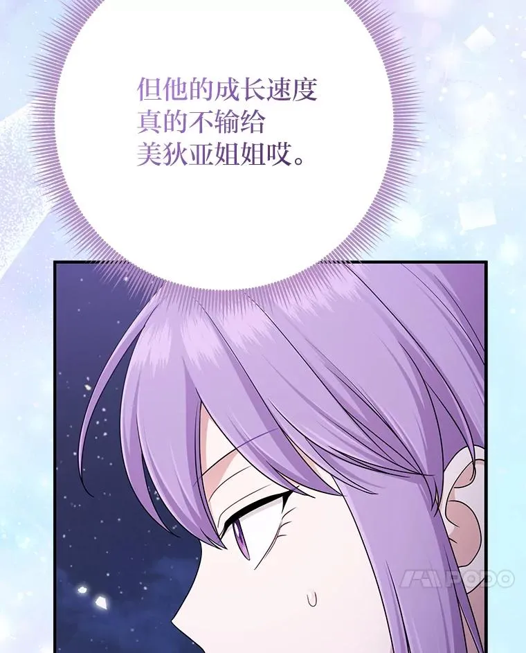 75.在花田相遇81