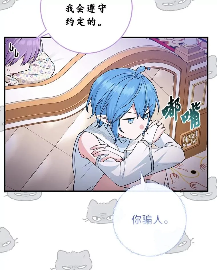 74.被遗忘的约定73