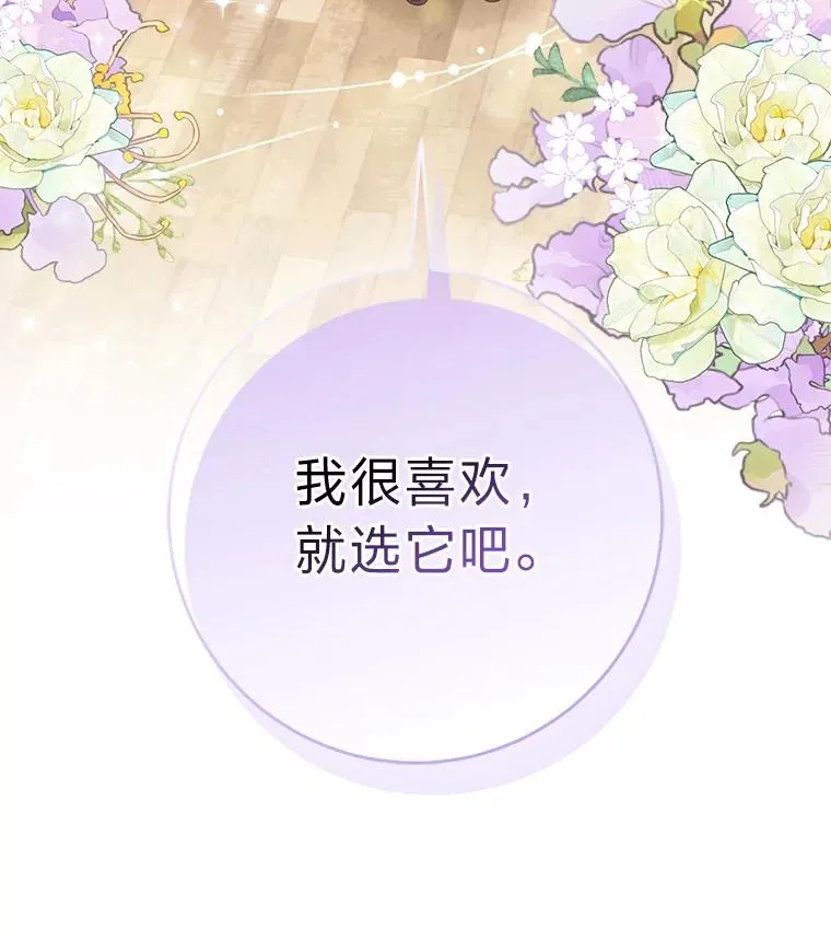 72.礼服真正的主人139
