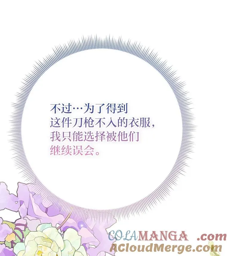 72.礼服真正的主人136