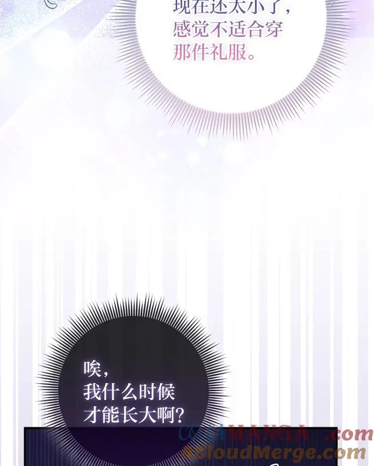 72.礼服真正的主人84