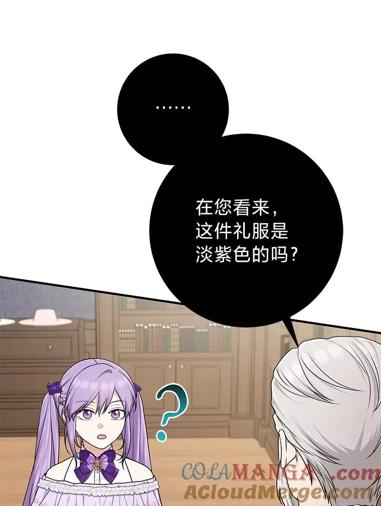72.礼服真正的主人116