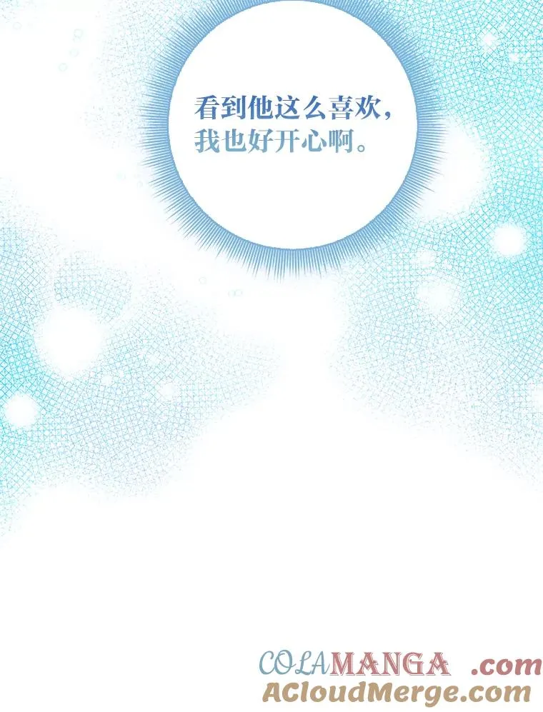 75.在花田相遇24
