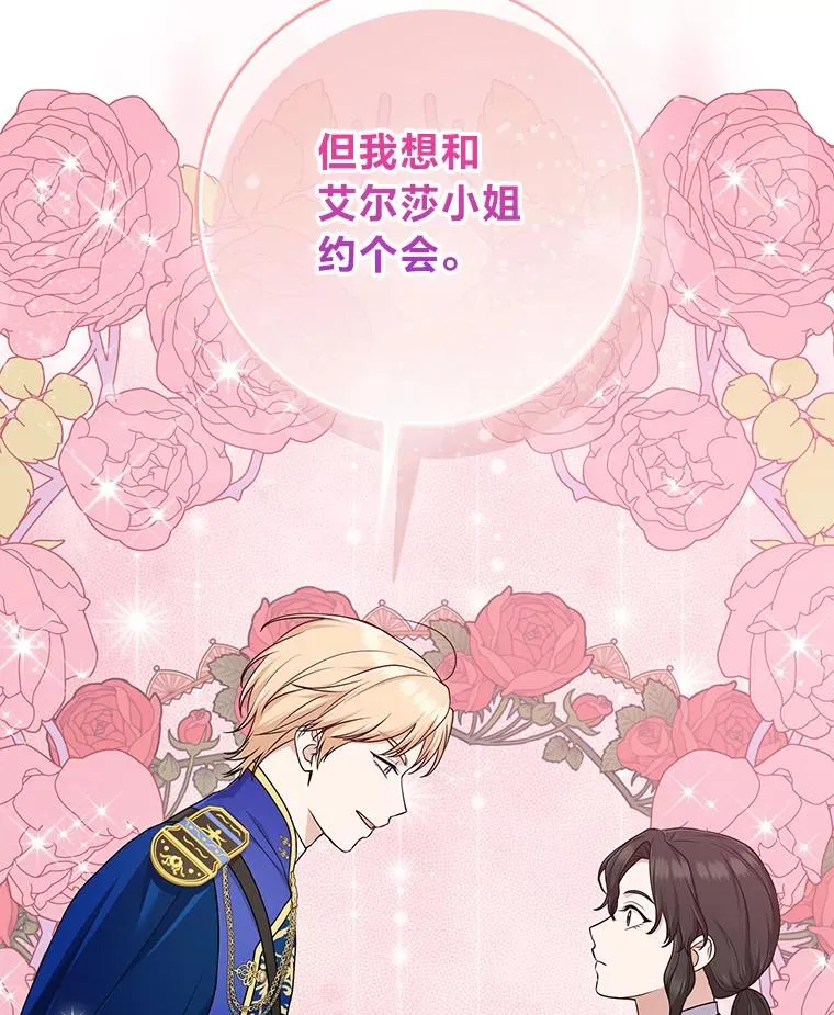 69.薇欧拉的理由6