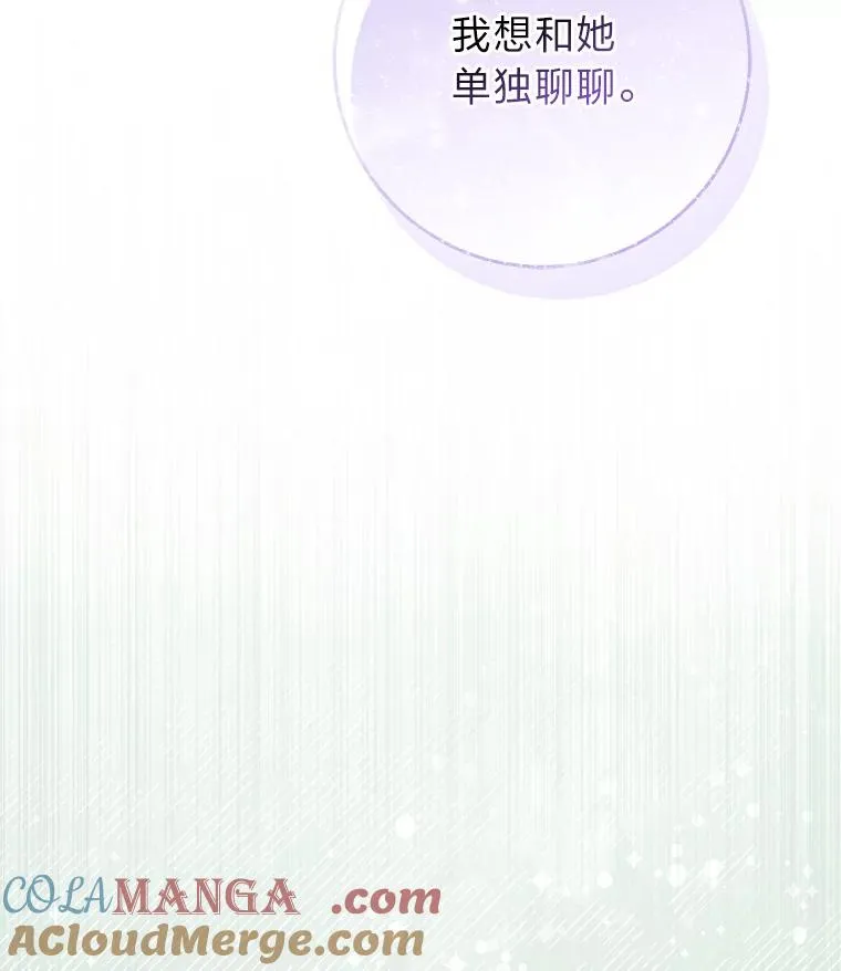 69.薇欧拉的理由80