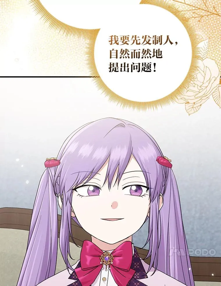 72.礼服真正的主人9