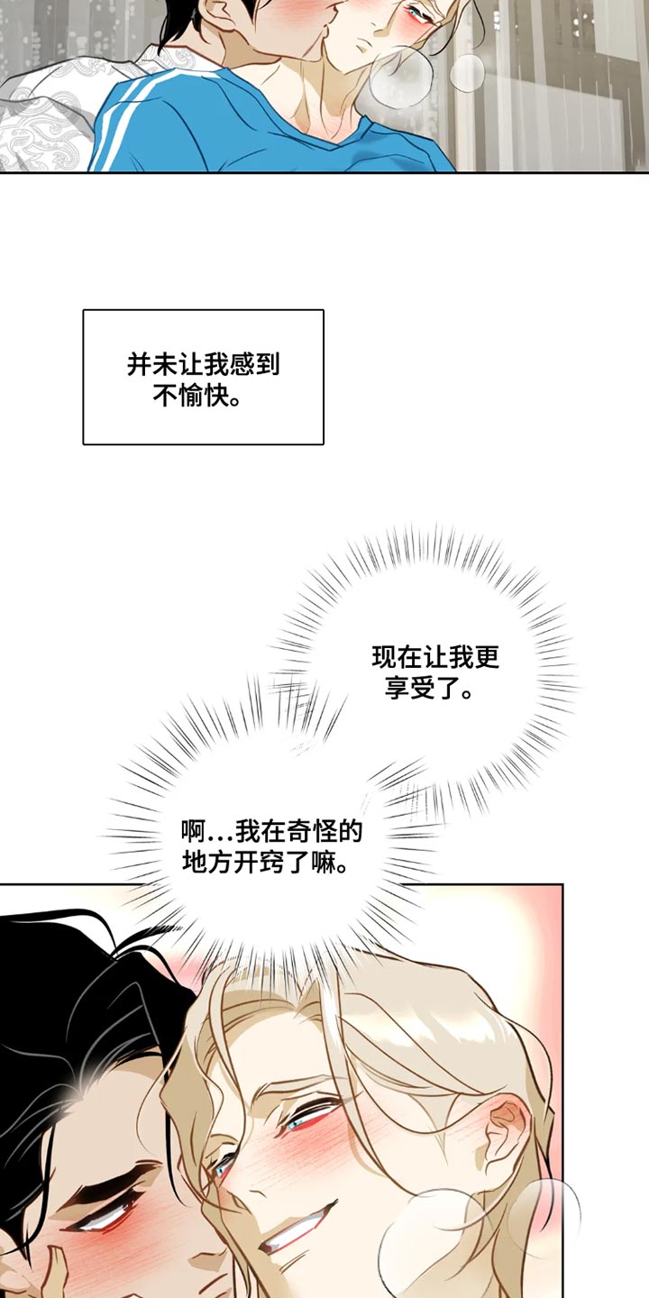 第11话26