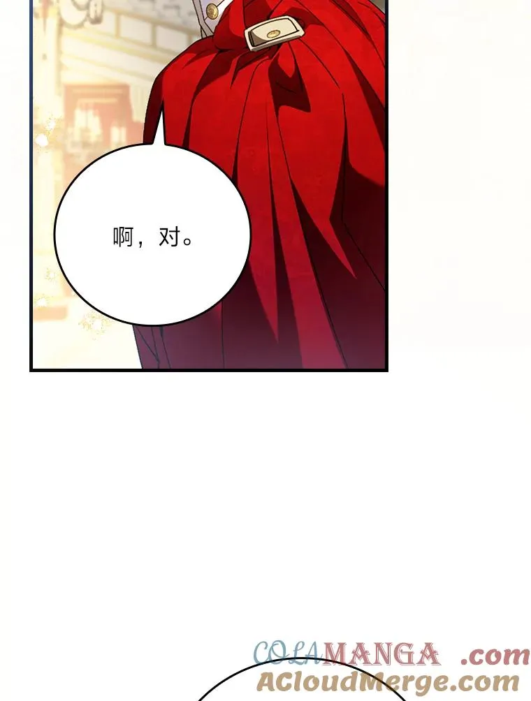 113.抱得美人归18