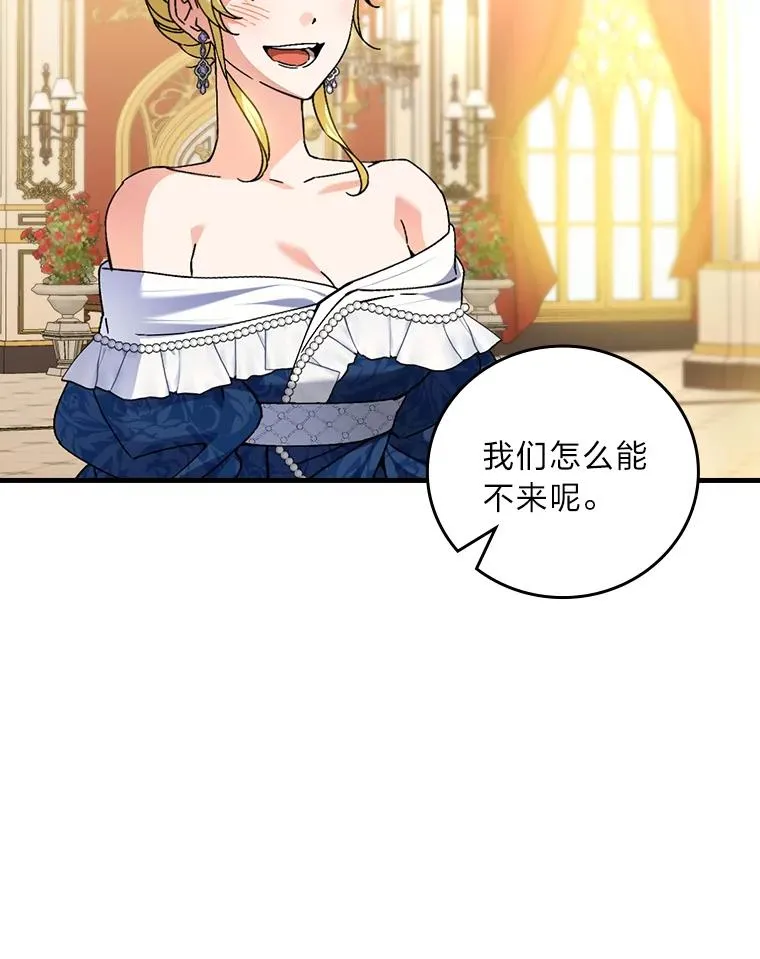 113.抱得美人归80
