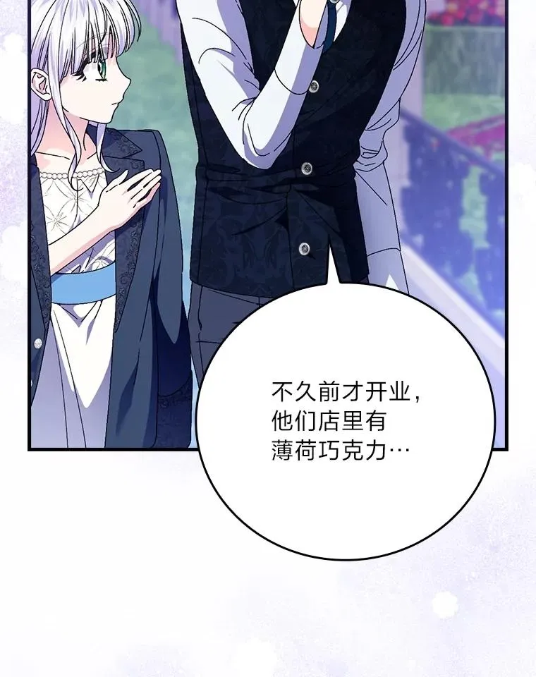 110.利夏尔的小心思47
