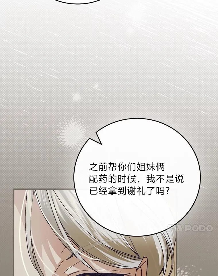 113.抱得美人归82