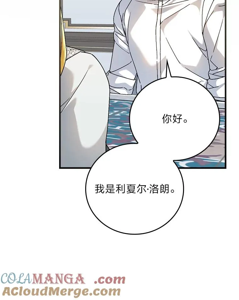 115.利夏尔的故事36