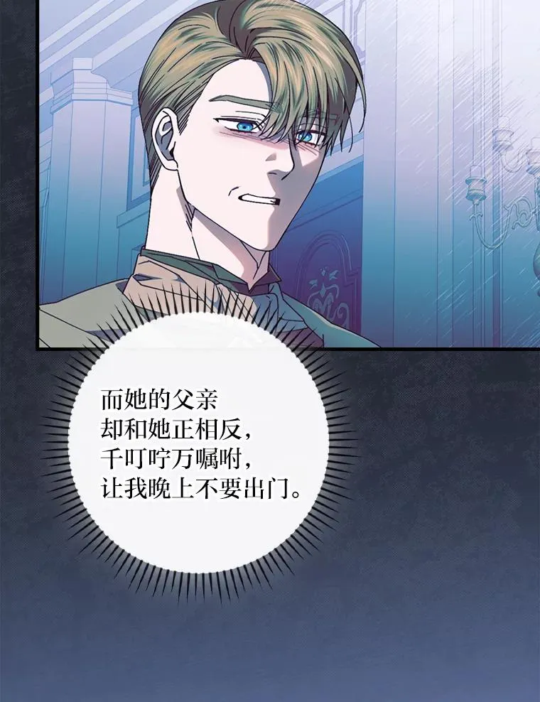 115.利夏尔的故事85