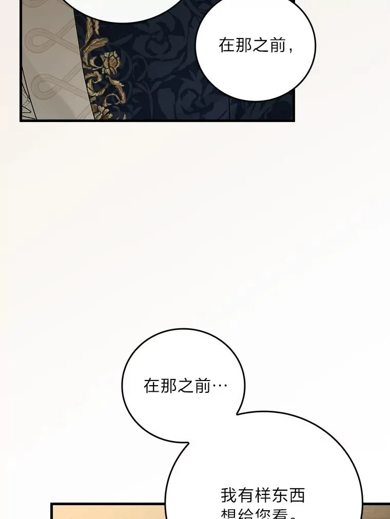 110.利夏尔的小心思99