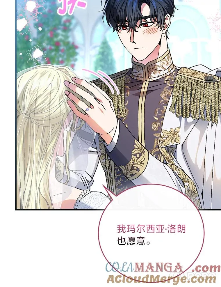 113.抱得美人归48