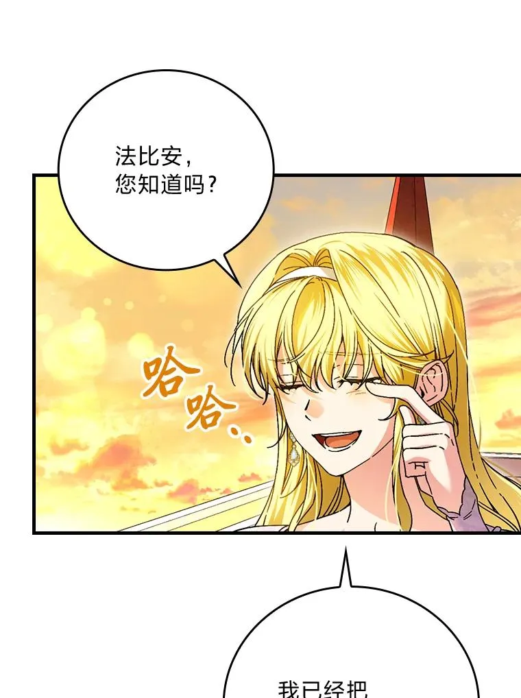 111.反派的完美结局67