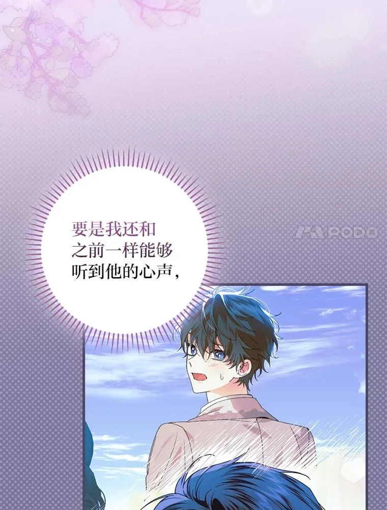 110.利夏尔的小心思33