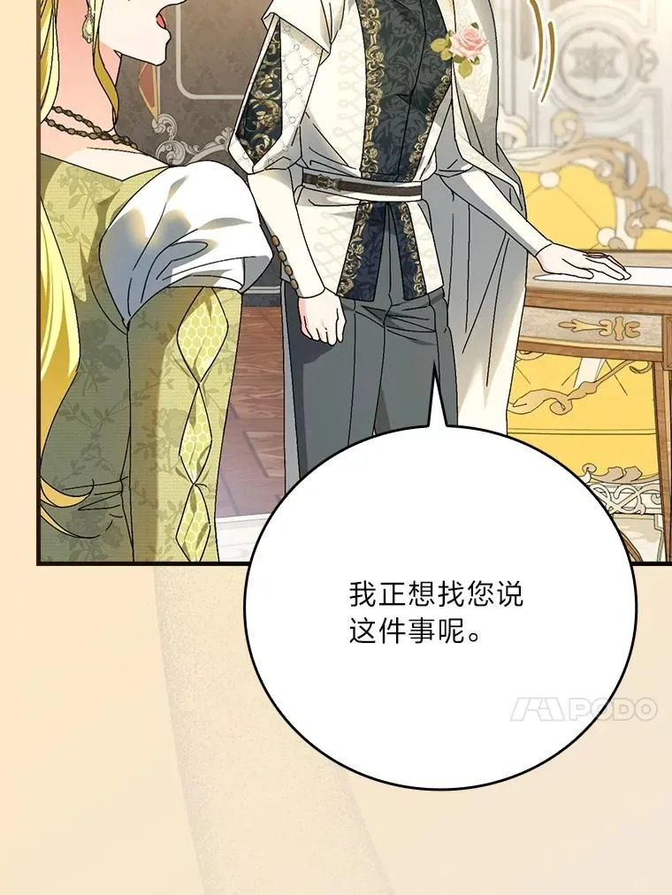 110.利夏尔的小心思97